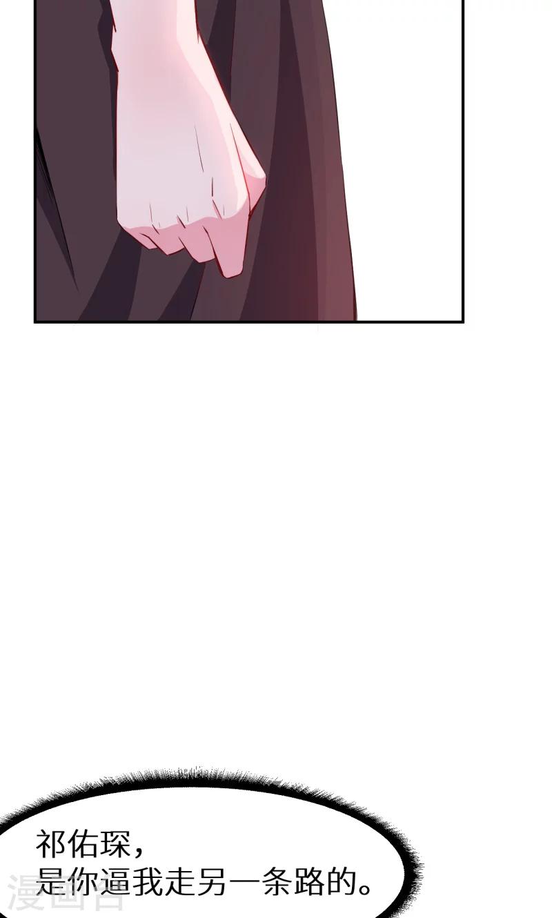 第73话 你喜欢上他了-第74话