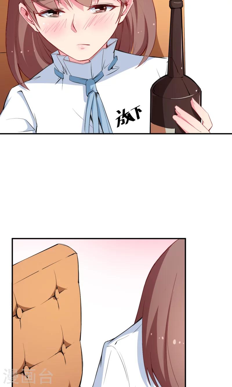 第75话 激动！终于要开车了-第76话