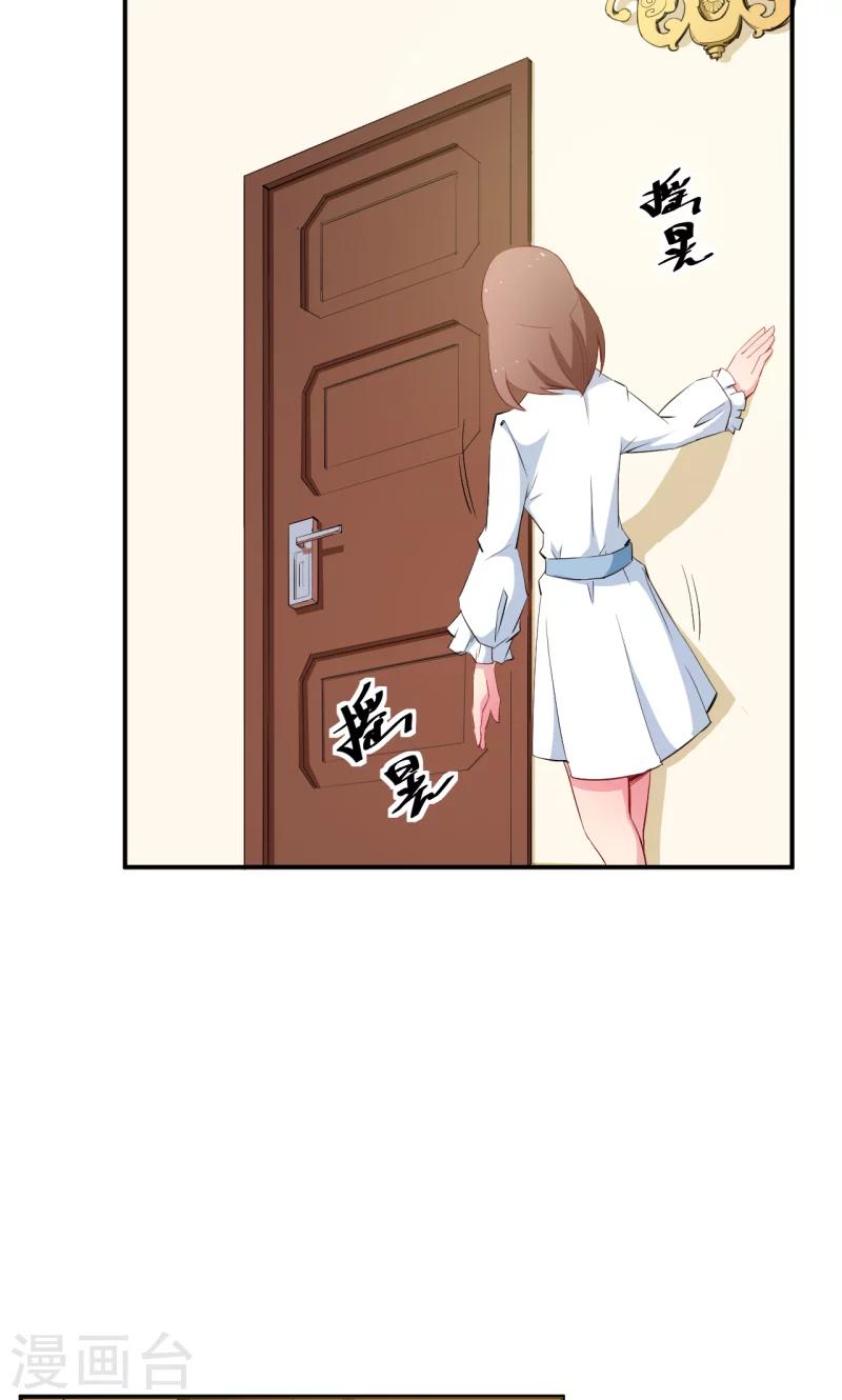 第75话 激动！终于要开车了-第76话