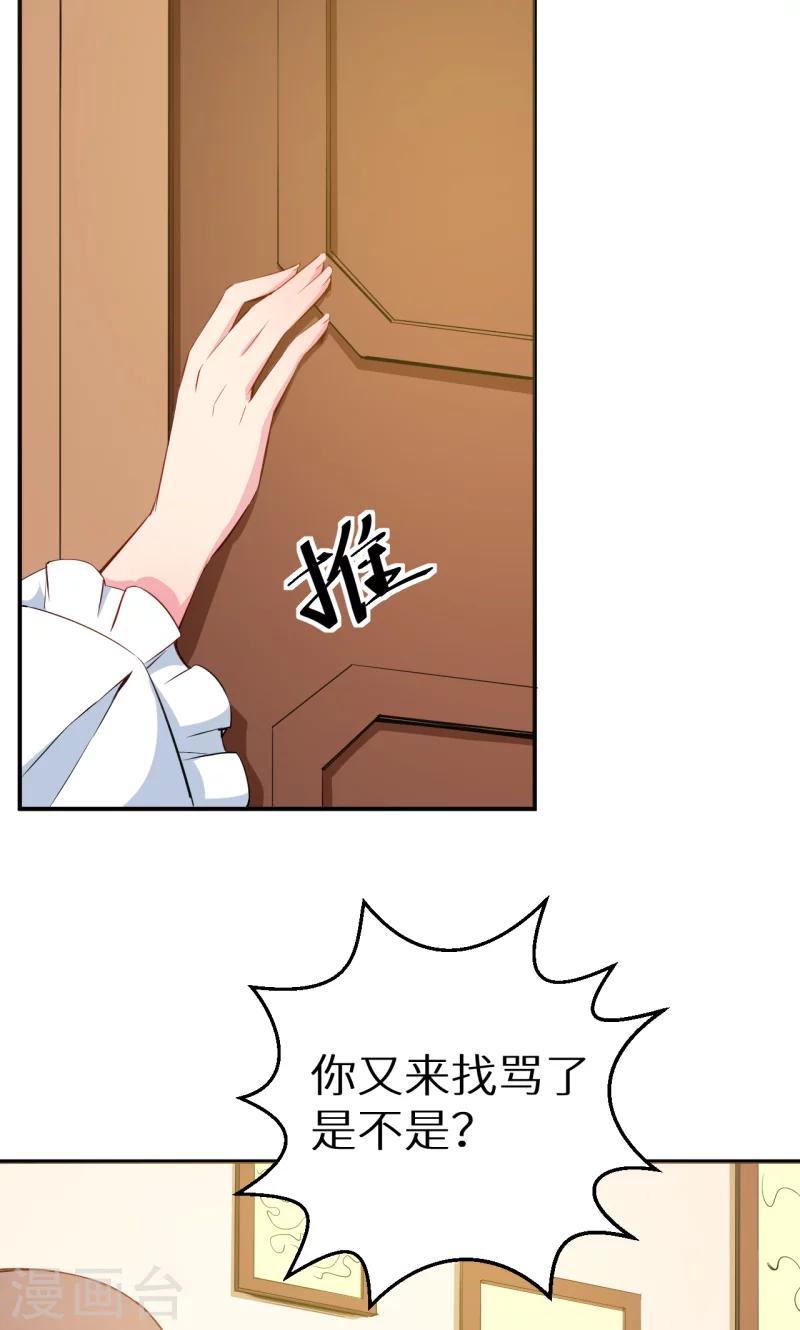 第75话 激动！终于要开车了-第76话