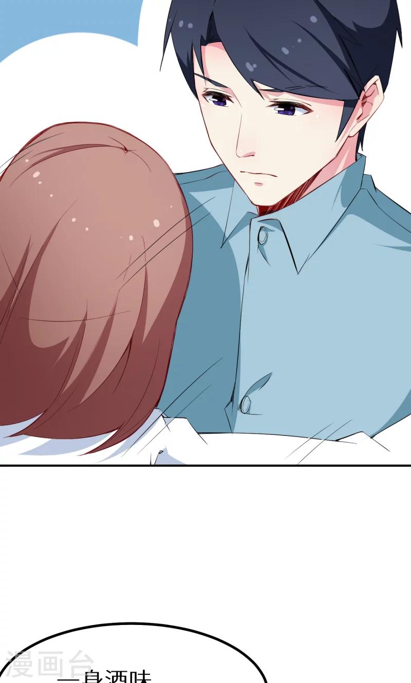 第75话 激动！终于要开车了-第76话
