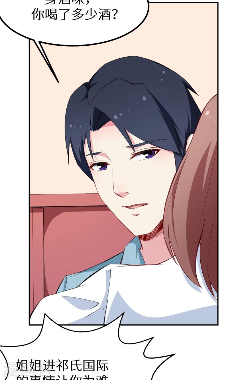 第75话 激动！终于要开车了-第76话