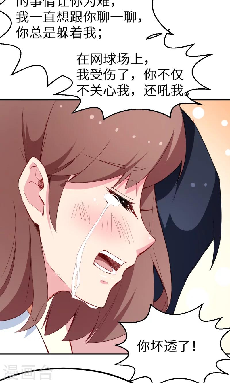 第75话 激动！终于要开车了-第76话