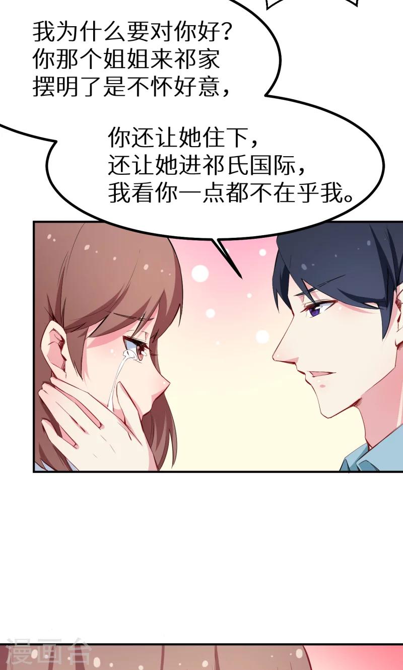 第75话 激动！终于要开车了-第76话