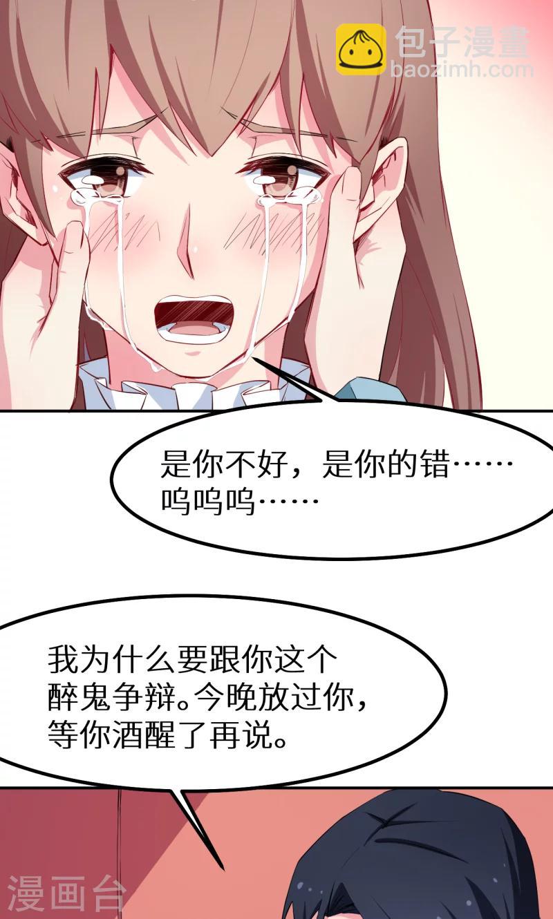 第75话 激动！终于要开车了-第76话
