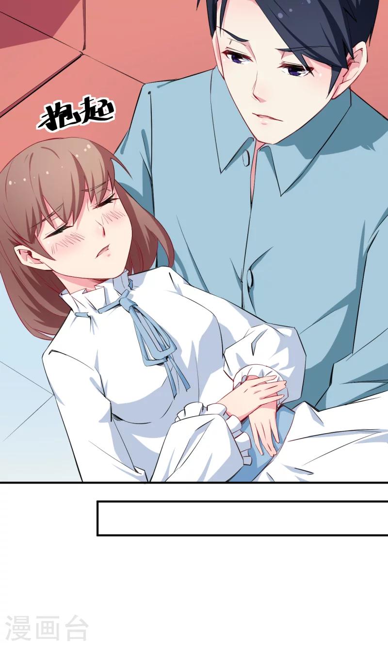 第75话 激动！终于要开车了-第76话