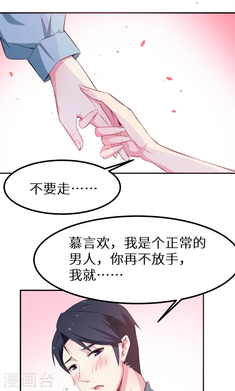 第75话 激动！终于要开车了-第76话