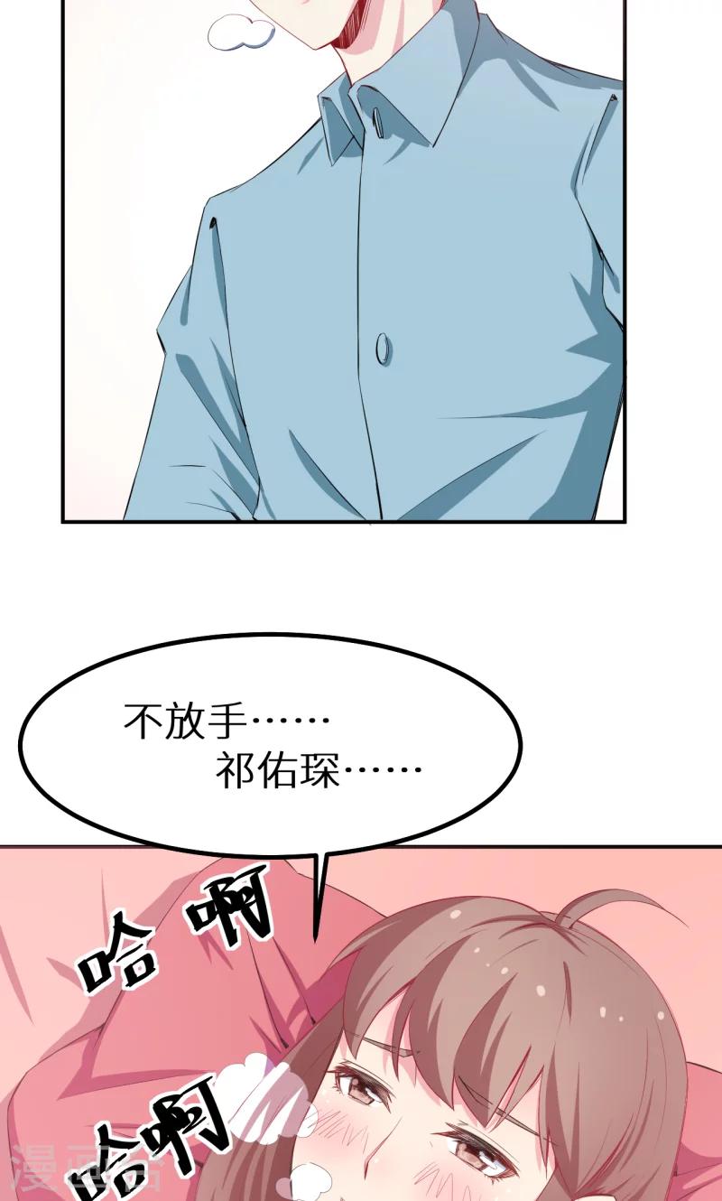 第75话 激动！终于要开车了-第76话