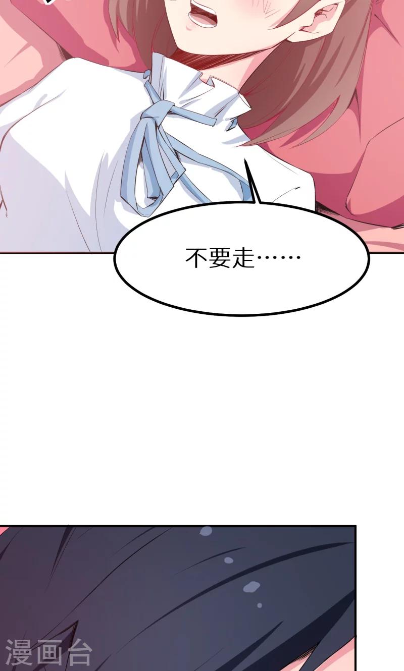 第75话 激动！终于要开车了-第76话