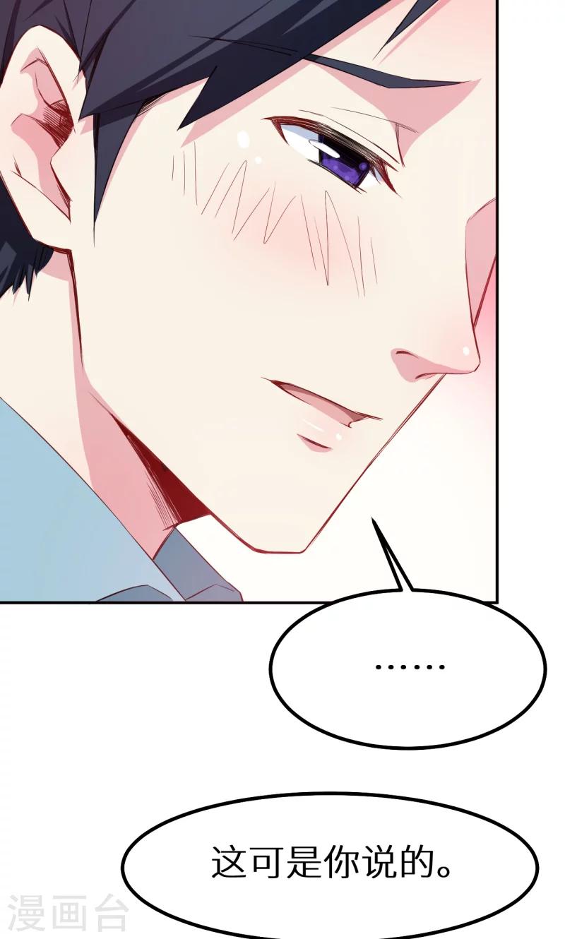 第75话 激动！终于要开车了-第76话