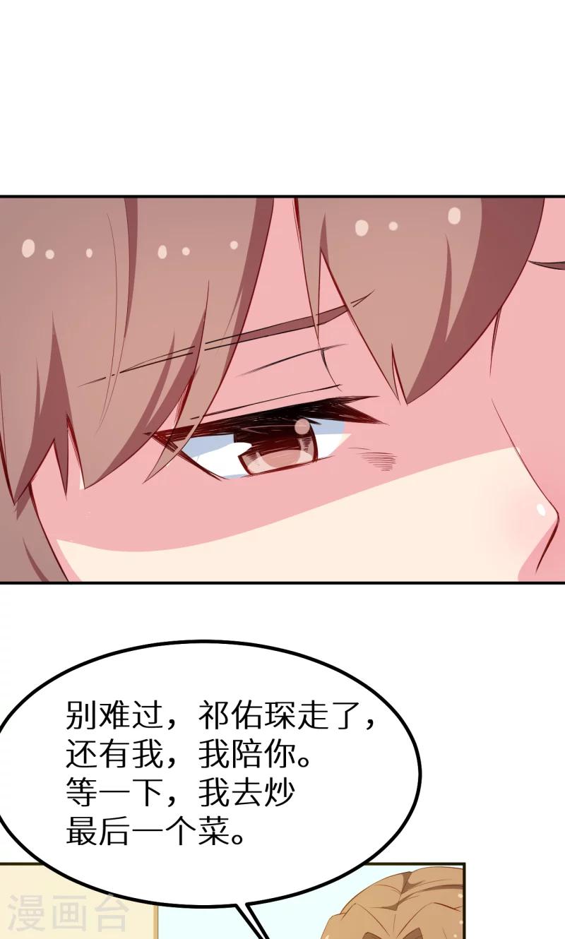 第75话 激动！终于要开车了-第76话