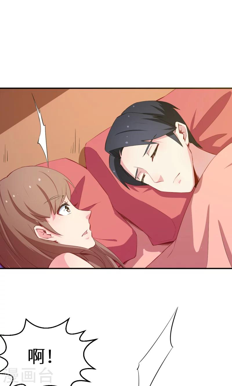 第75话 激动！终于要开车了-第76话