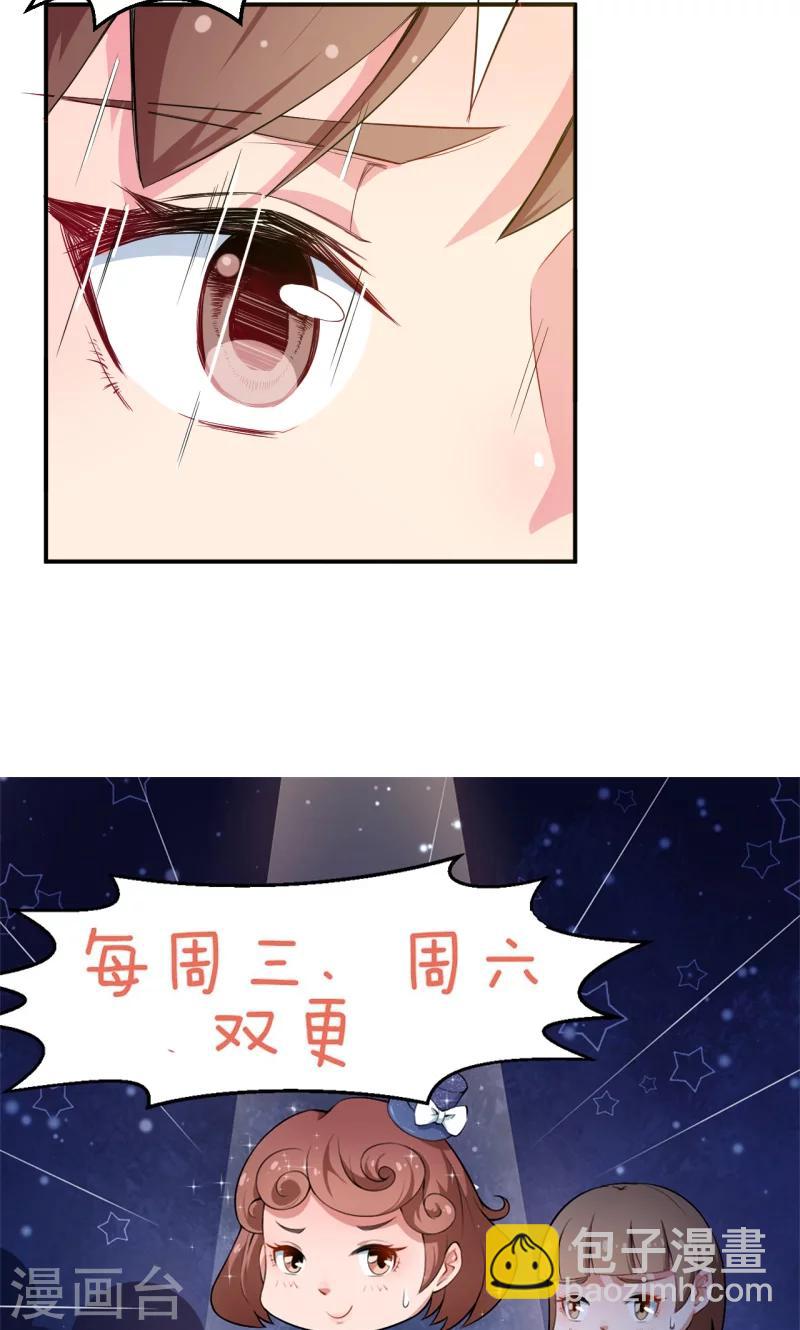 第75话 激动！终于要开车了-第76话