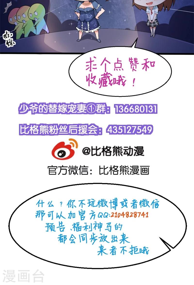 第75话 激动！终于要开车了-第76话