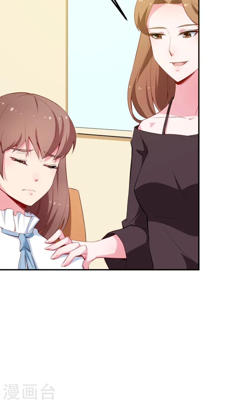 第75话 激动！终于要开车了-第76话