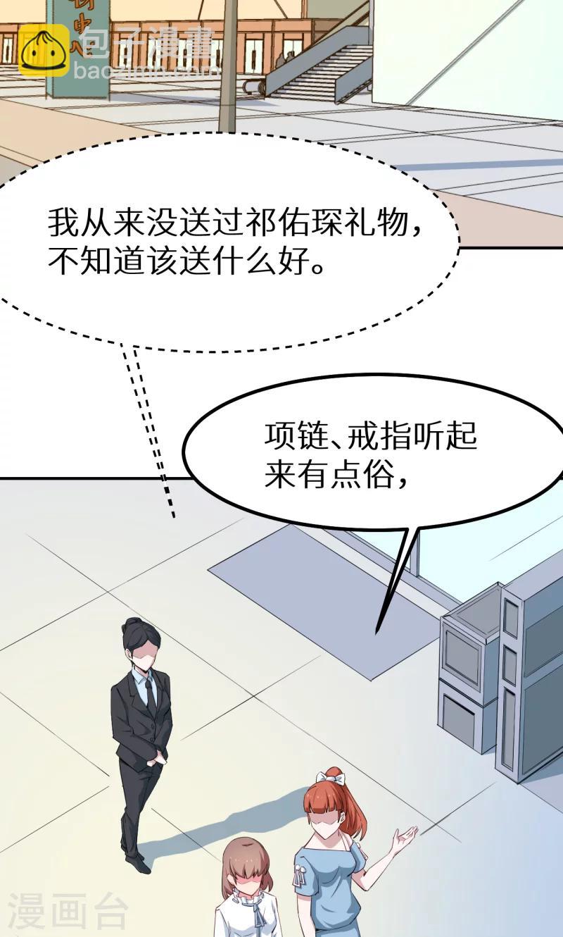 第77话 宋仪娴的手表-第78话