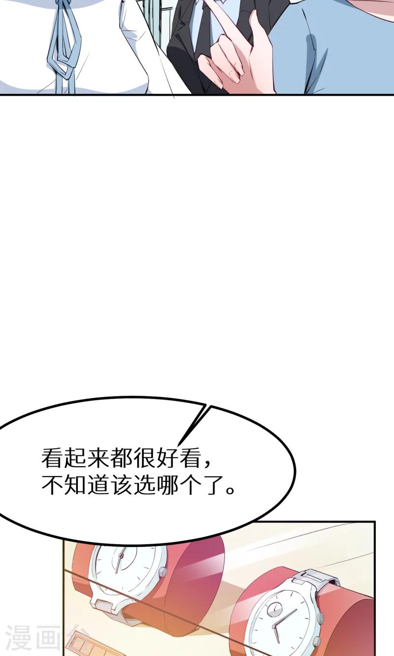 第77话 宋仪娴的手表-第78话
