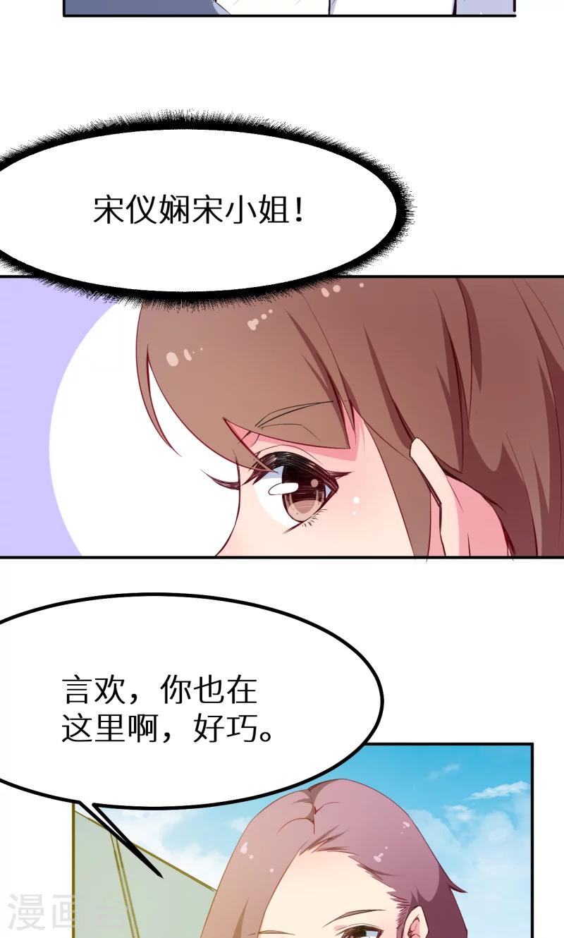 第77话 宋仪娴的手表-第78话