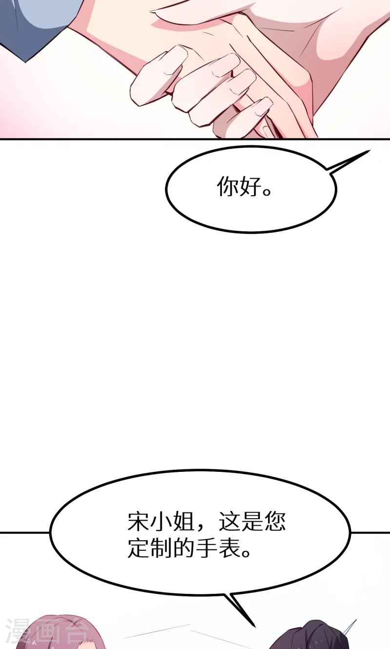 第77话 宋仪娴的手表-第78话