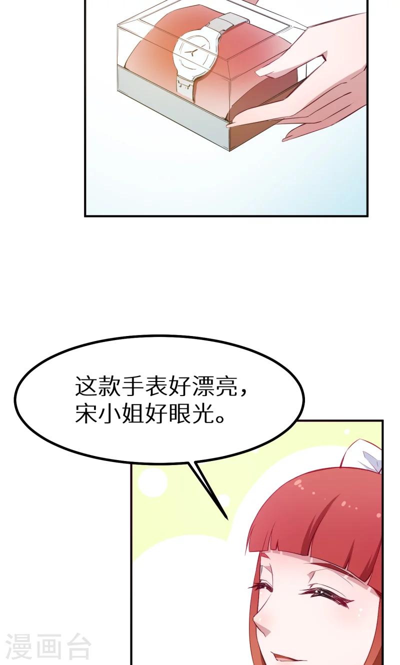 第77话 宋仪娴的手表-第78话