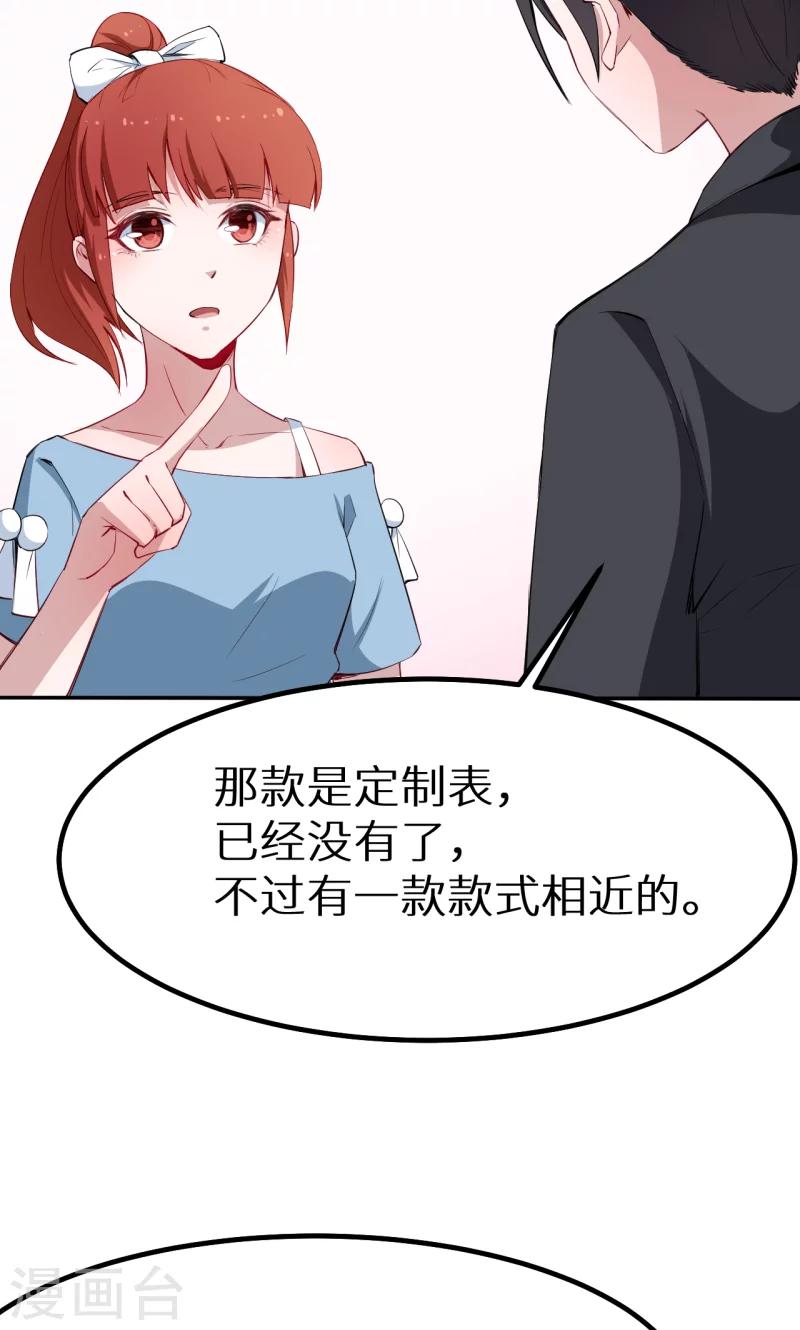 第77话 宋仪娴的手表-第78话
