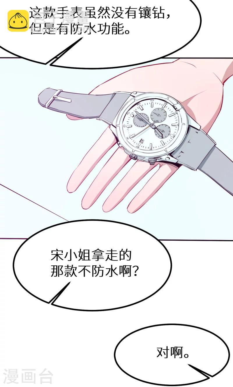 第77话 宋仪娴的手表-第78话