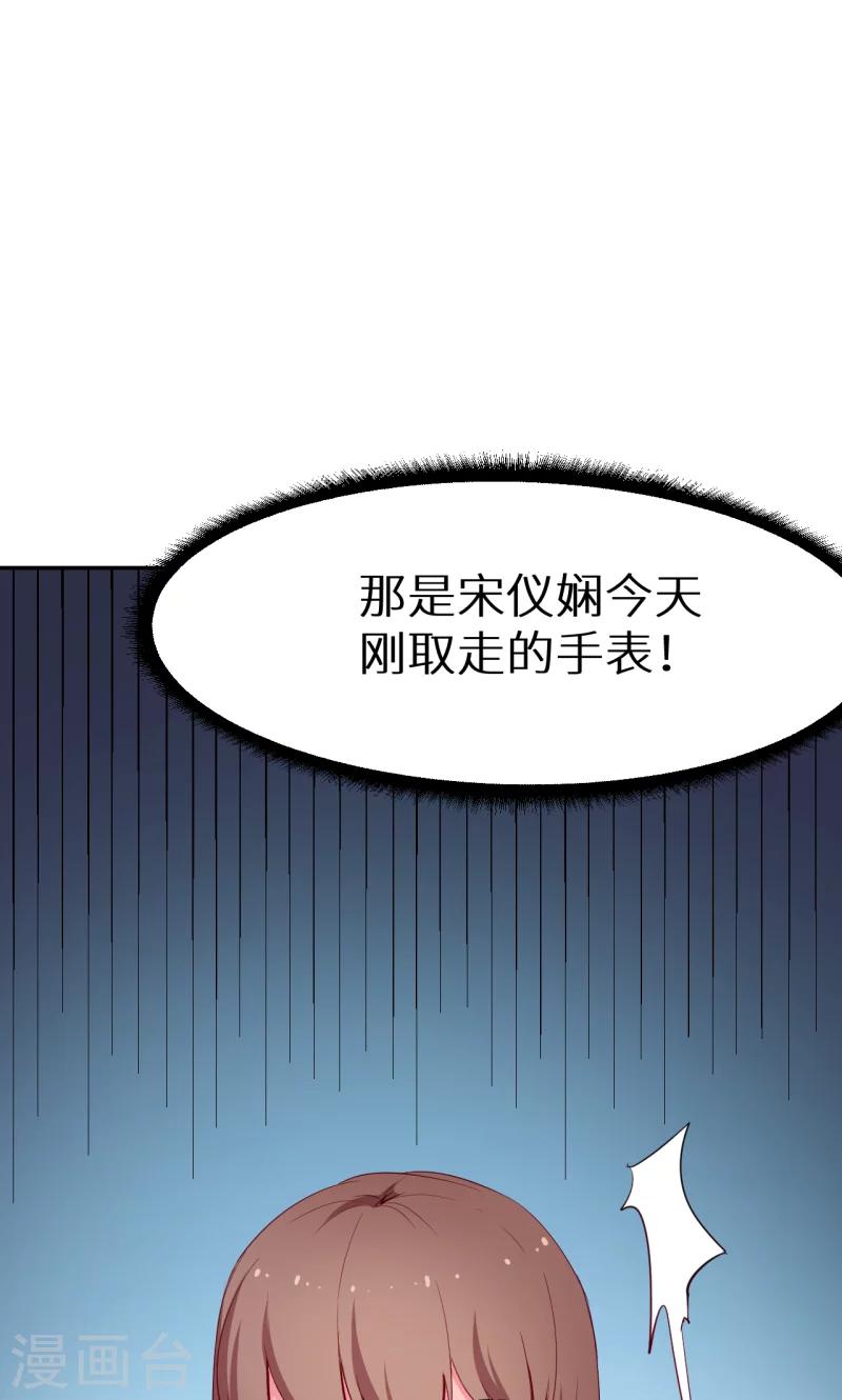 第77话 宋仪娴的手表-第78话