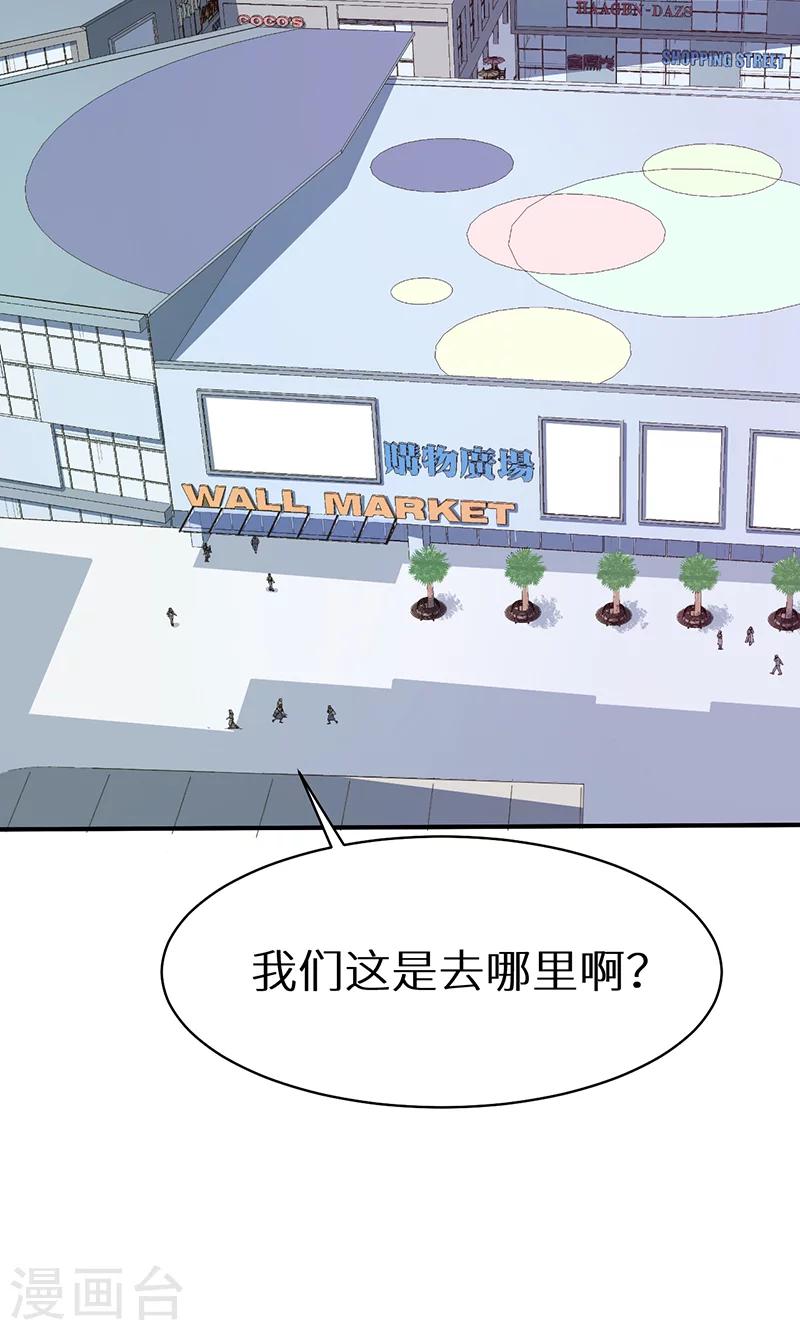 第79话 第一次约会-第80话