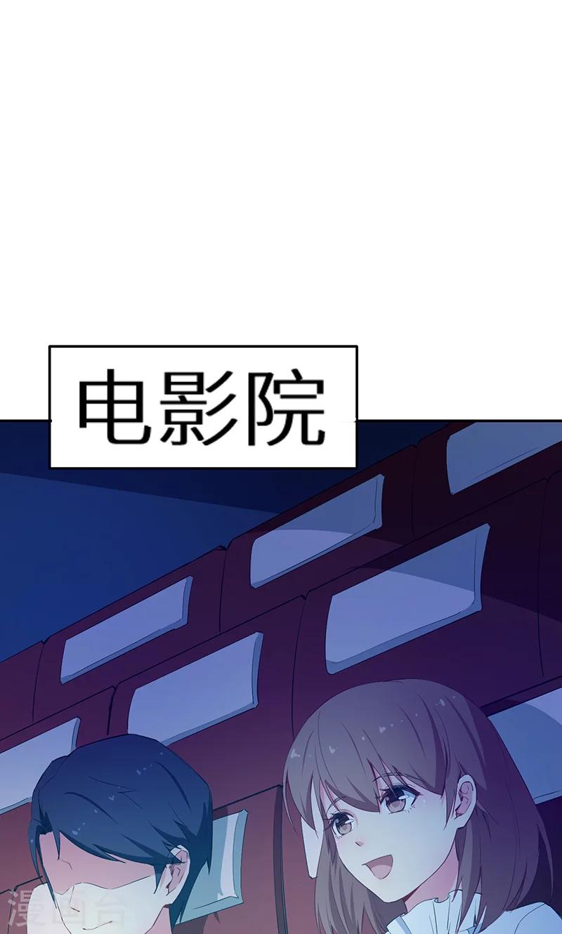 第79话 第一次约会-第80话