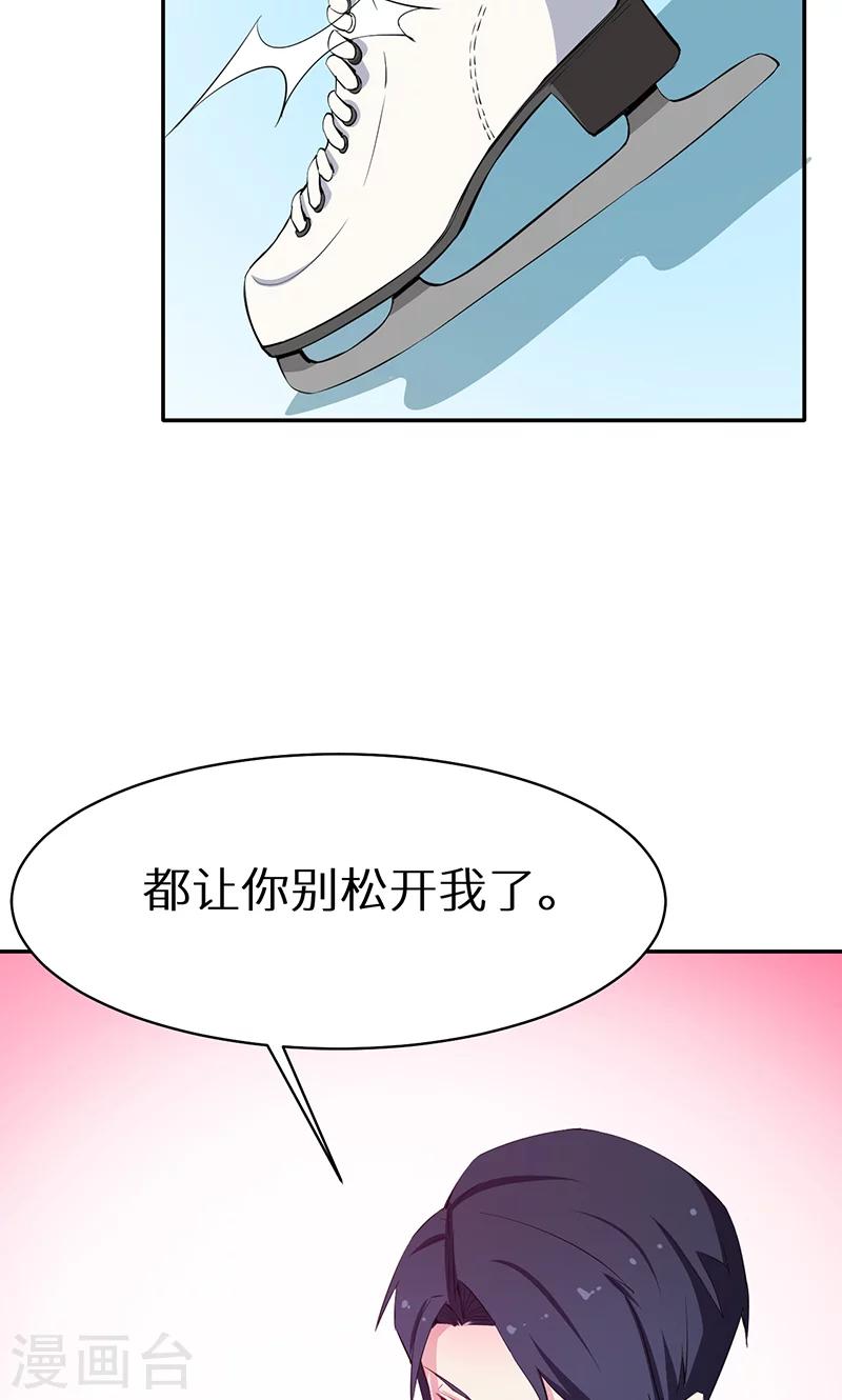 第79话 第一次约会-第80话