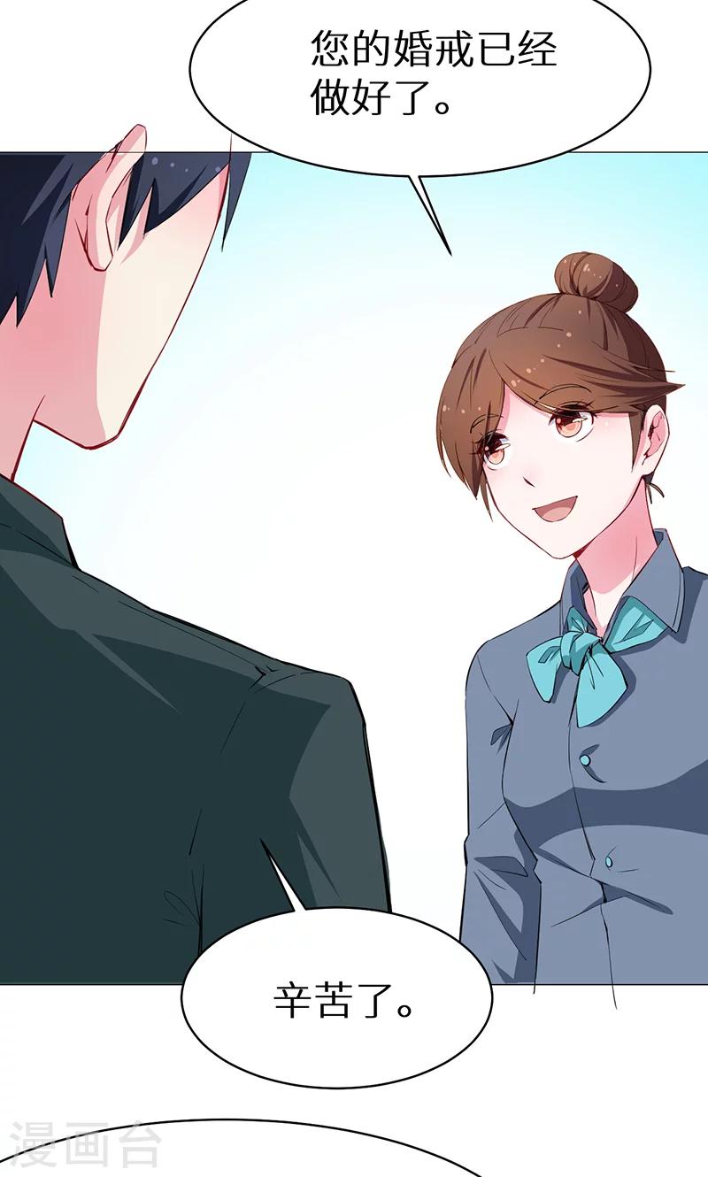 第79话 第一次约会-第80话