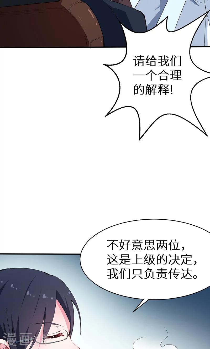 第79话 第一次约会-第80话