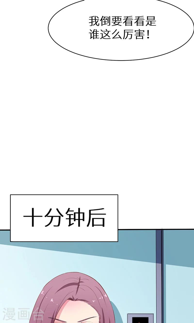 第79话 第一次约会-第80话