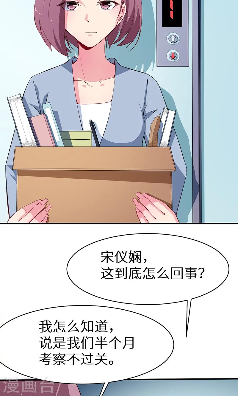 第79话 第一次约会-第80话