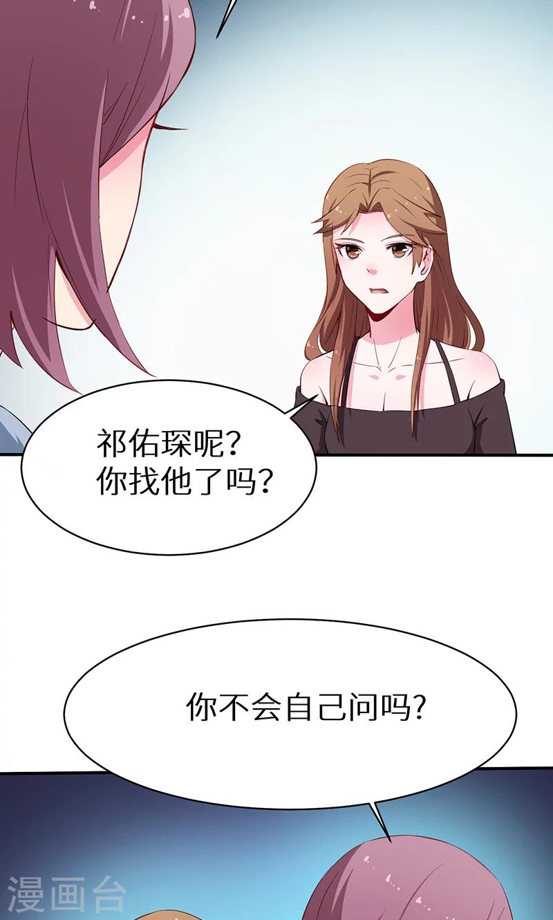 第79话 第一次约会-第80话