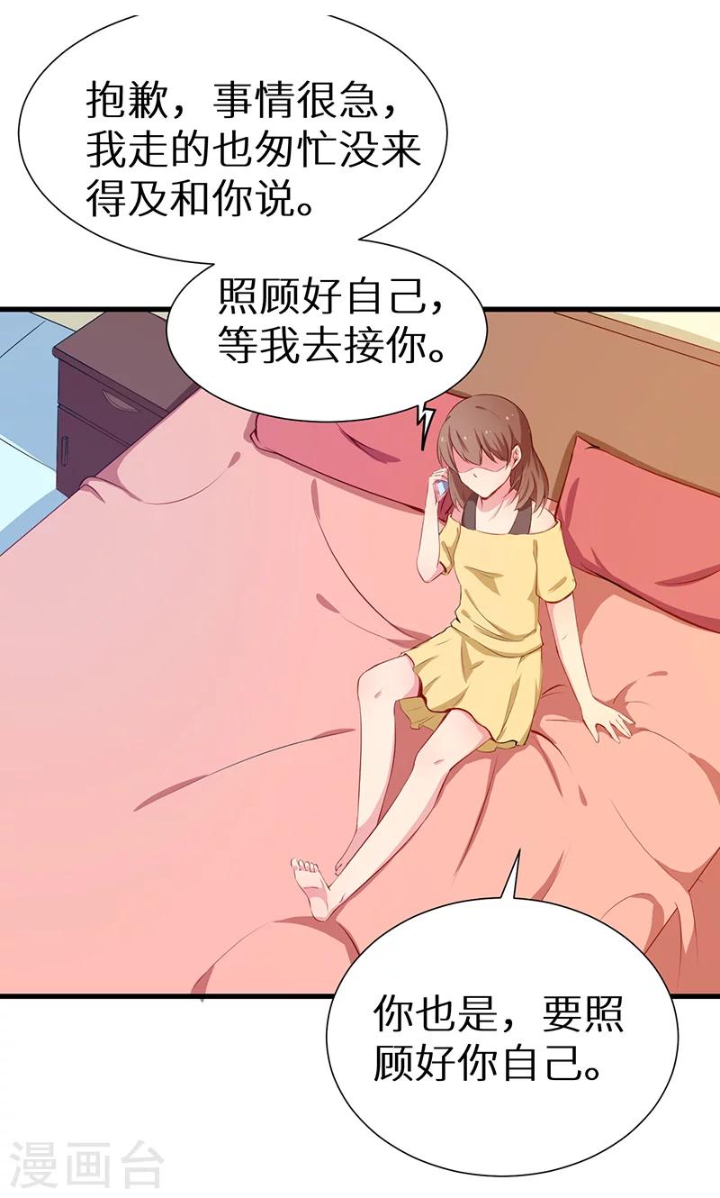 第81话 老太太病危-第82话
