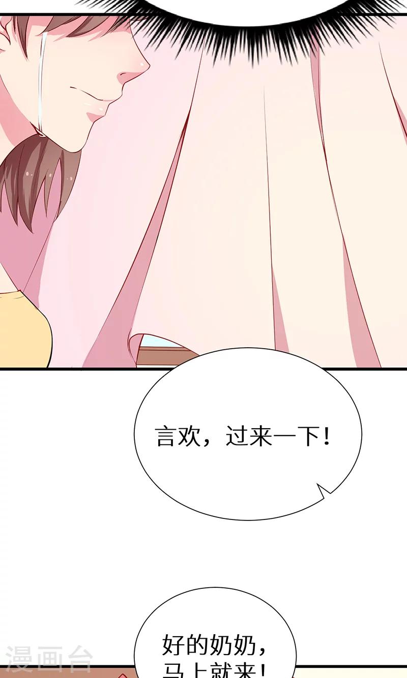 第81话 老太太病危-第82话