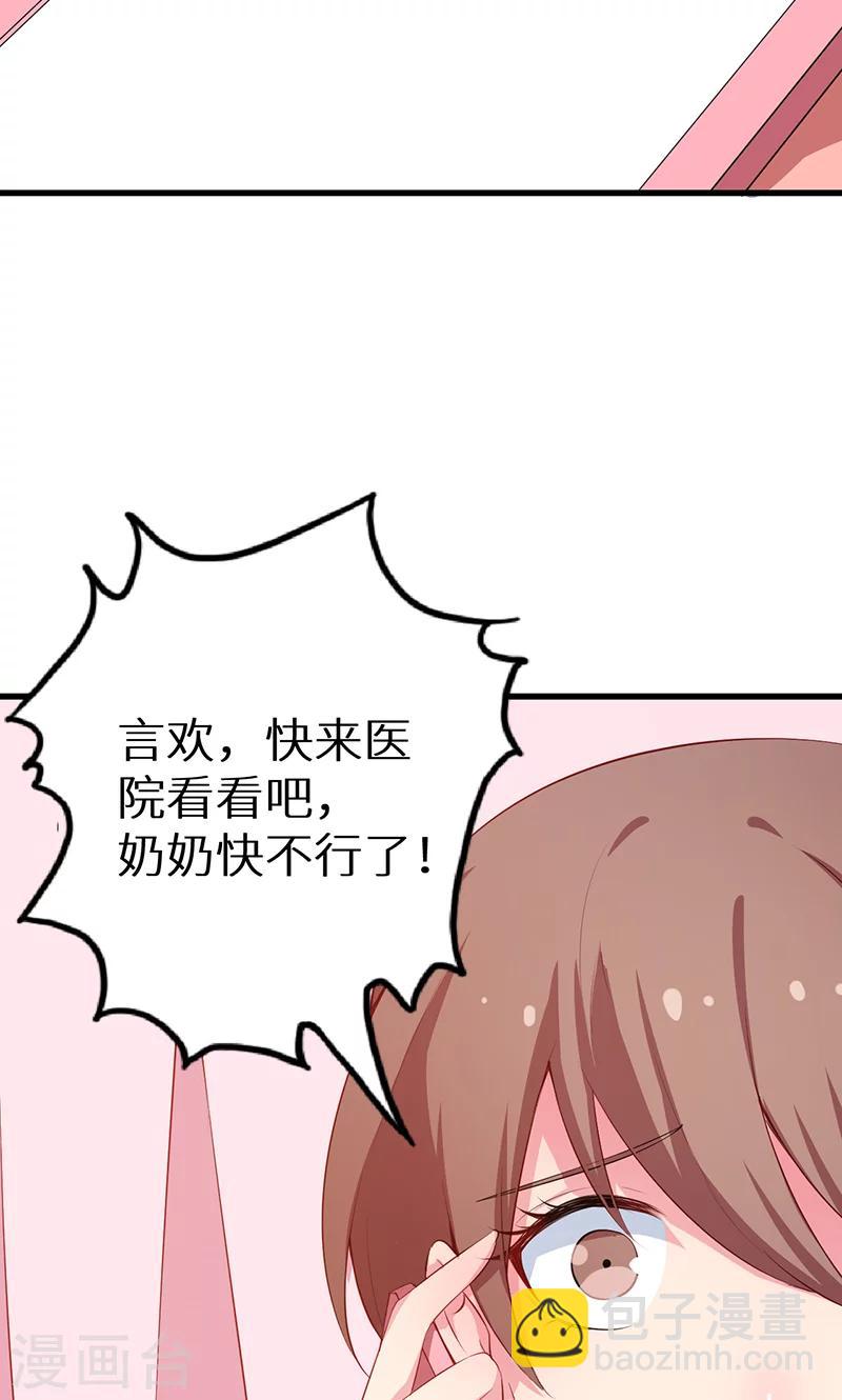 第81话 老太太病危-第82话