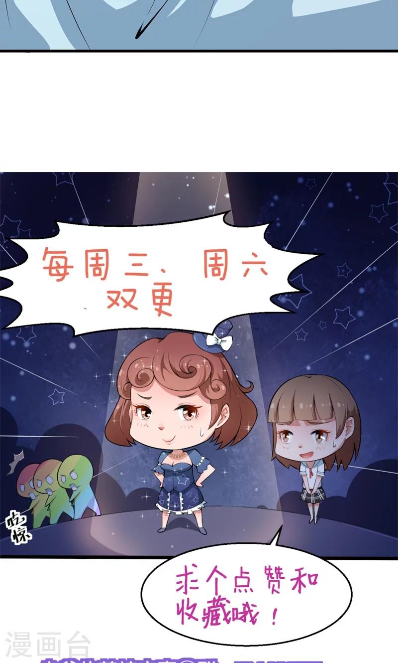 第81话 老太太病危-第82话