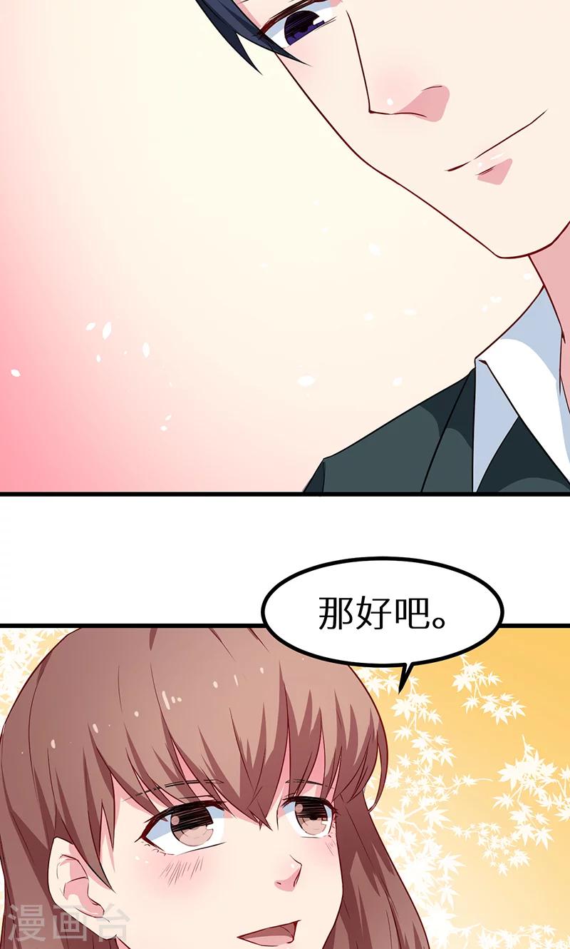 第81话 老太太病危-第82话
