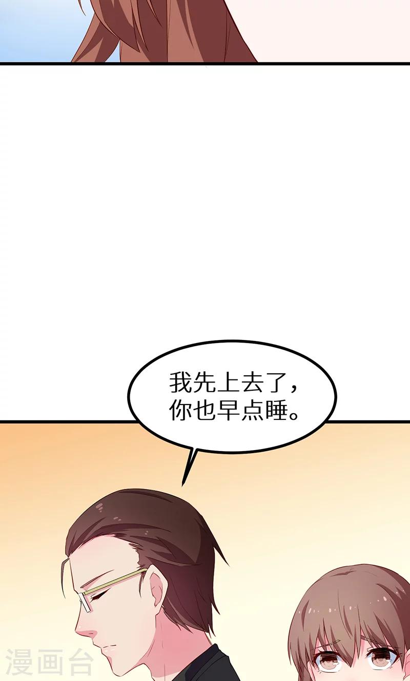 第83话 遗嘱-第84话