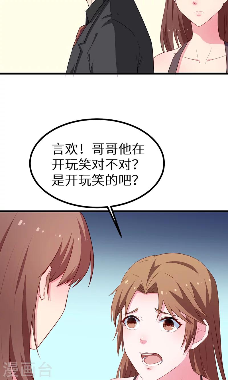 第83话 遗嘱-第84话