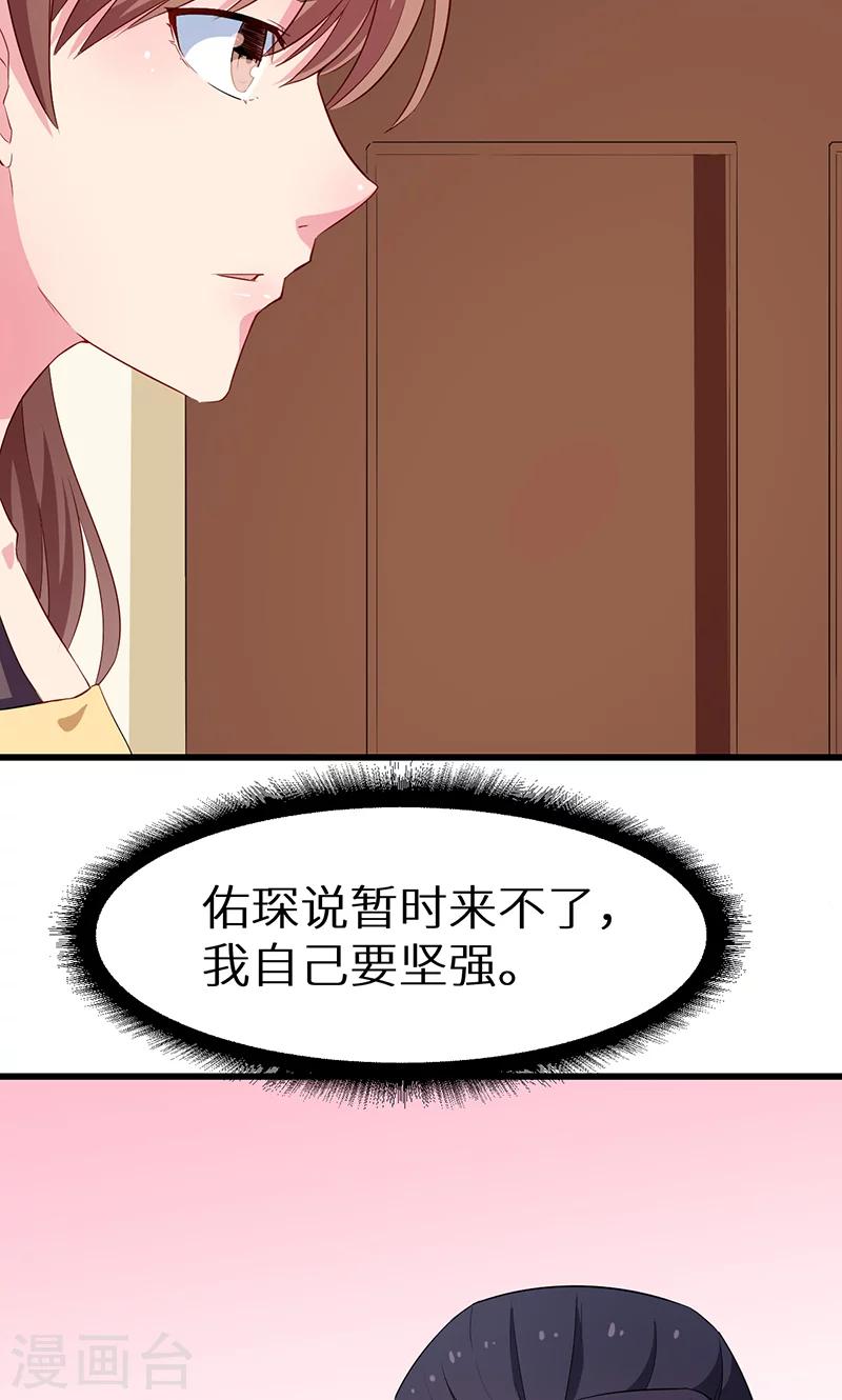 第83话 遗嘱-第84话