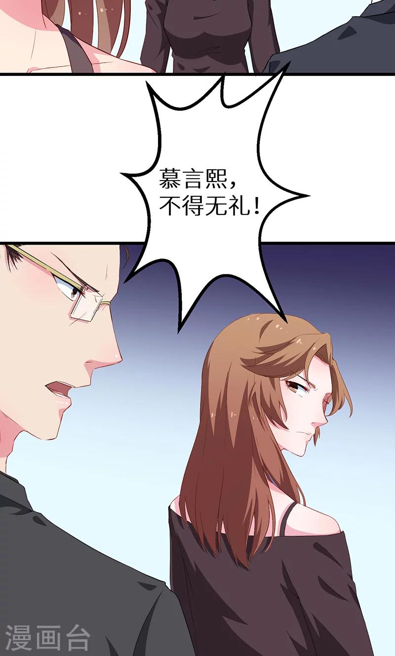 第83话 遗嘱-第84话