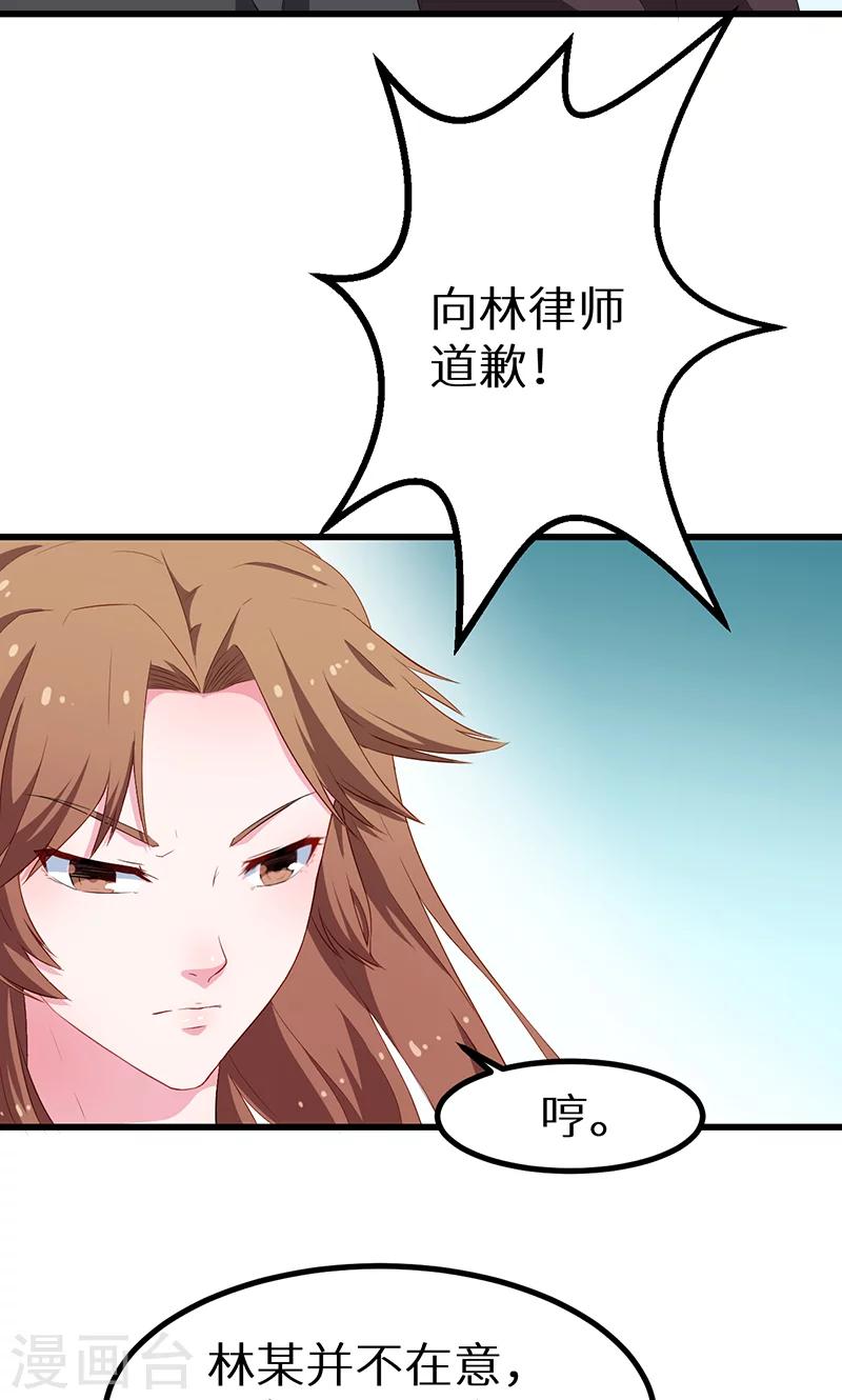第83话 遗嘱-第84话