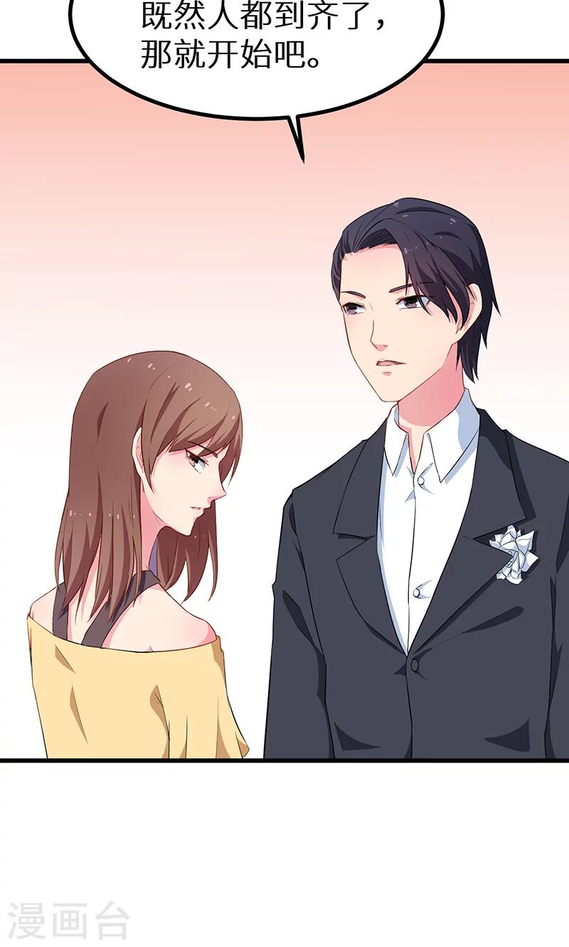 第83话 遗嘱-第84话