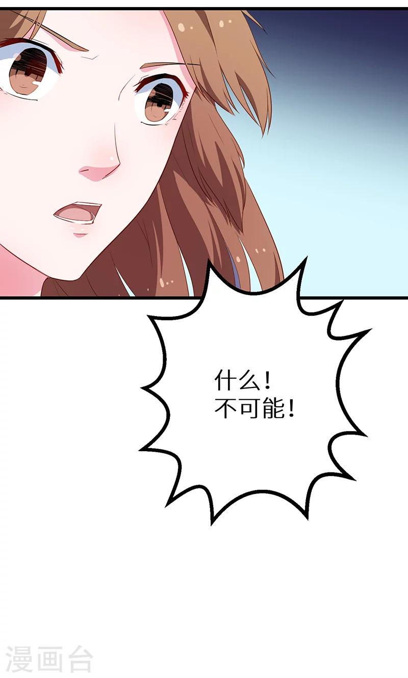 第83话 遗嘱-第84话