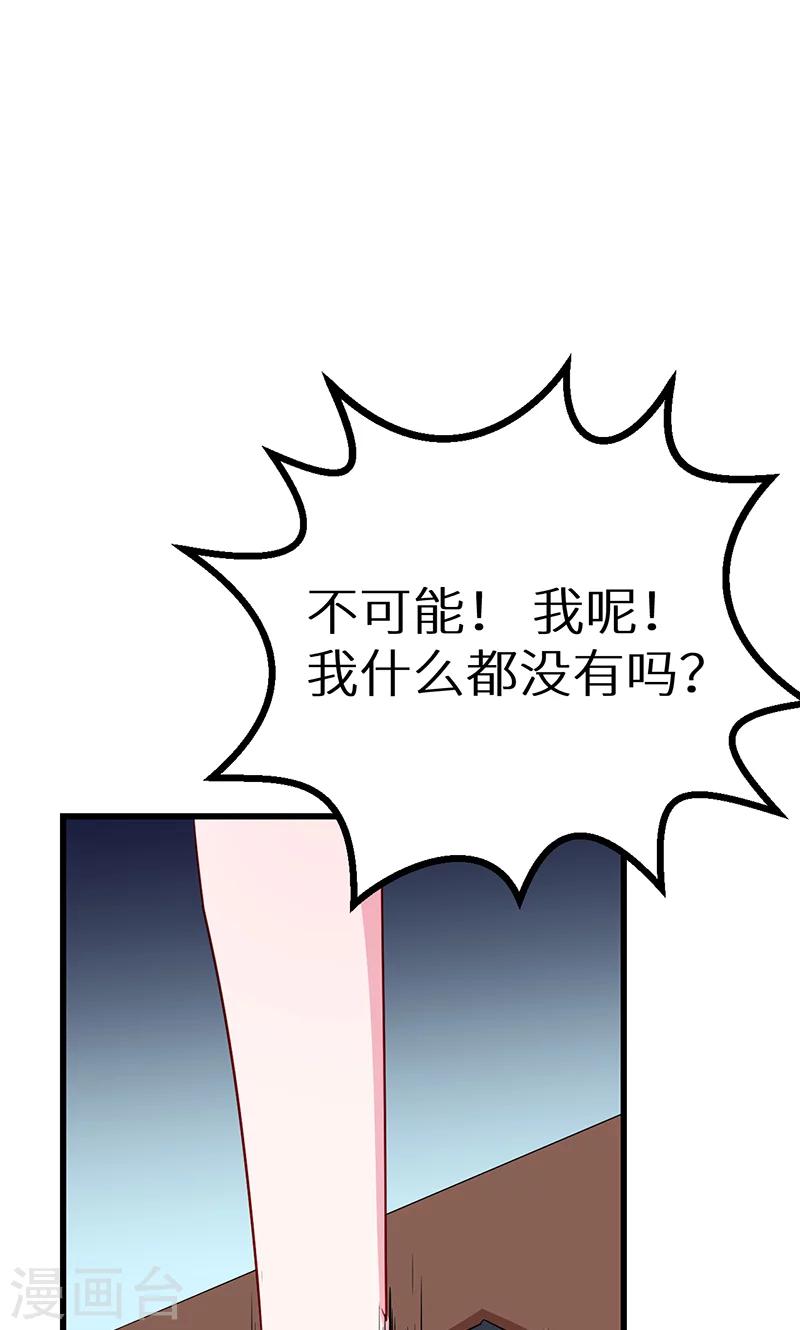 第83话 遗嘱-第84话