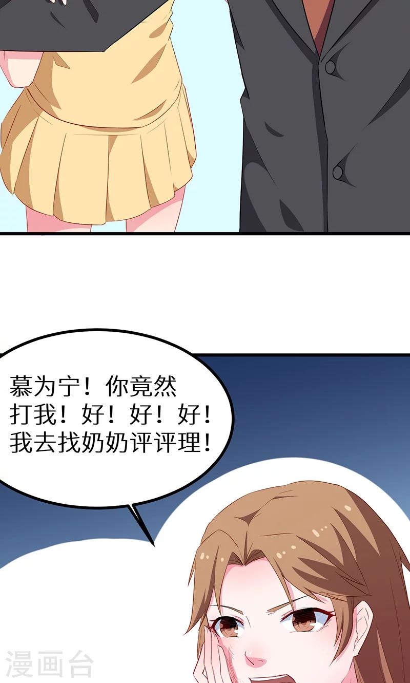 第83话 遗嘱-第84话