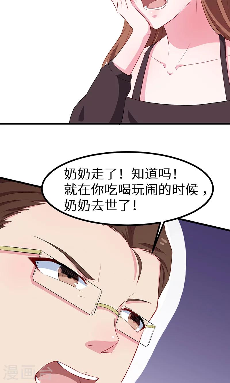 第83话 遗嘱-第84话